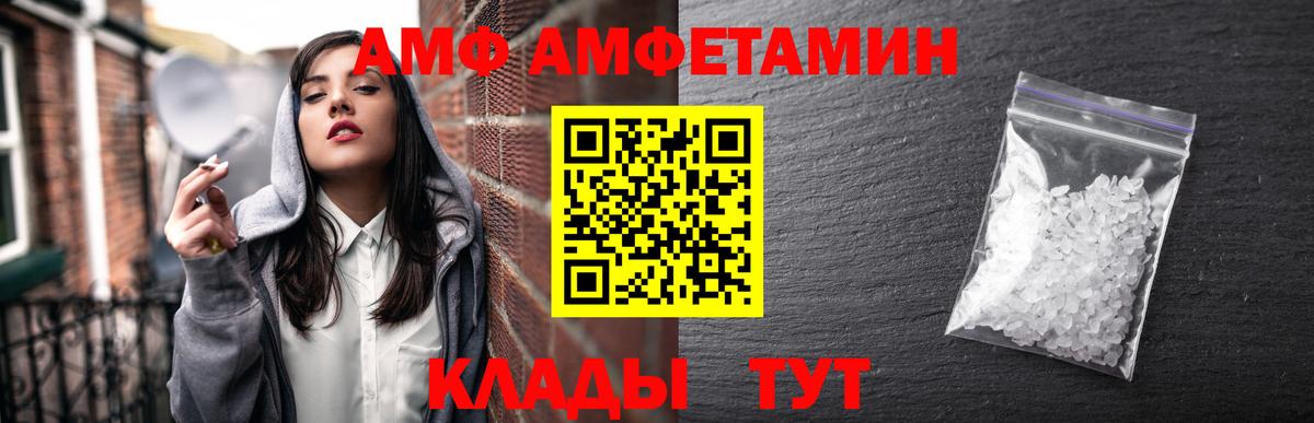 АМФ Premium Ишим