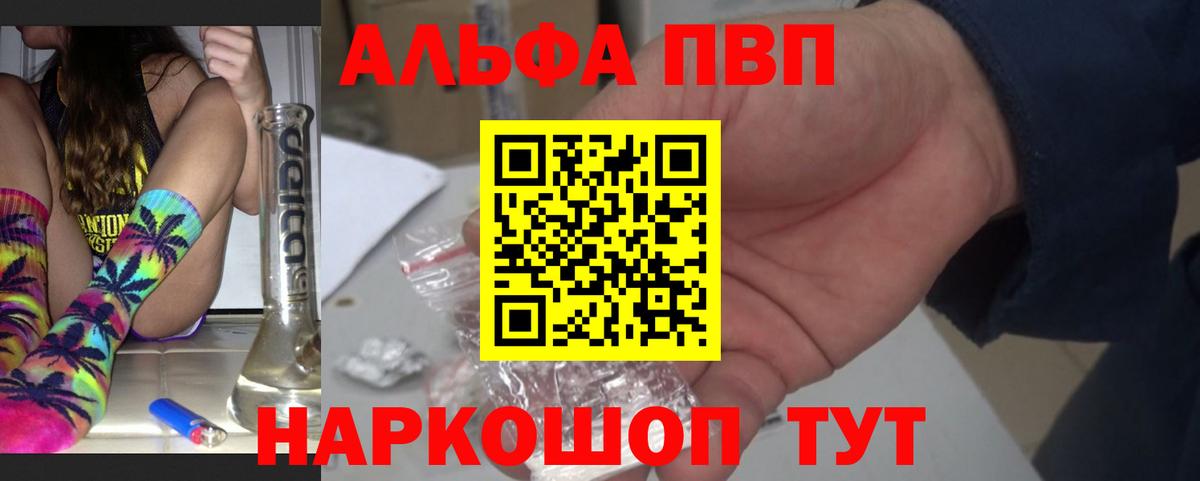 А ПВП VHQ Ишим