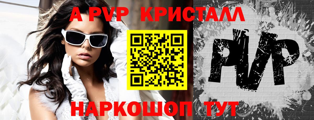 A-PVP мука  наркошоп  Alpha-PVP СК  Alpha PVP  Alpha PVP крисы CK  Ишим  Вход с VPN 