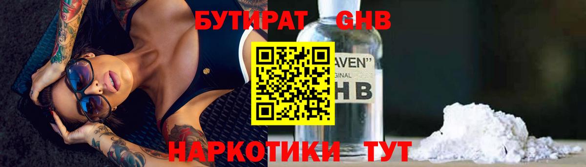 БУТИРАТ буратино  Вход с VPN  Ишим 