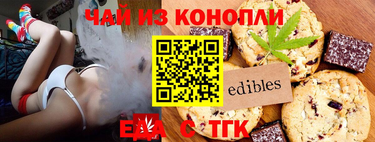 Cannafood марихуана  Вход с VPN  Ишим 