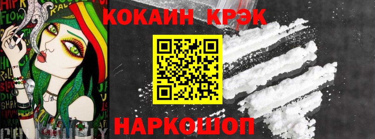 Кокаин 98% Ишим