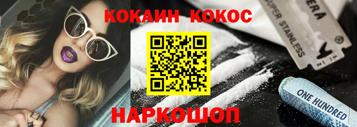 Ишим  Cocaine  Вход с VPN  Cocaine Эквадор 