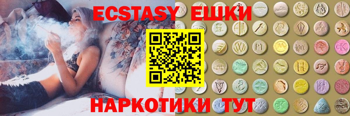 Ишим  ЭКСТАЗИ  Ecstasy 99%  Вход с VPN  Ecstasy таблы 