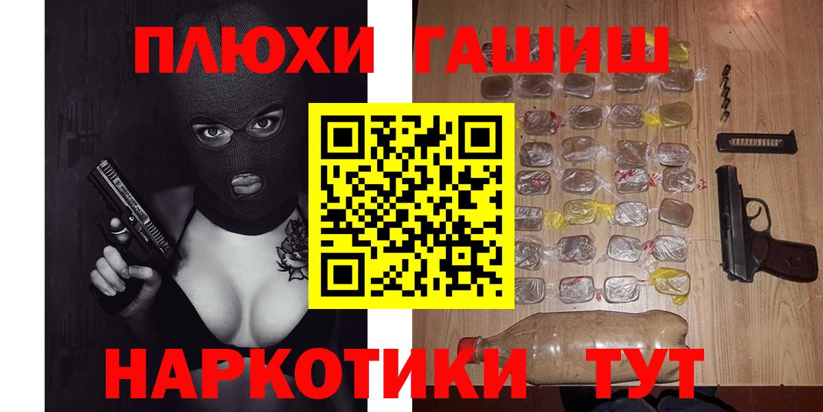 ГАШ Cannabis Ишим