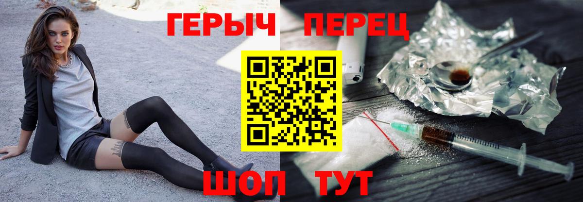 Героин хмурый Ишим
