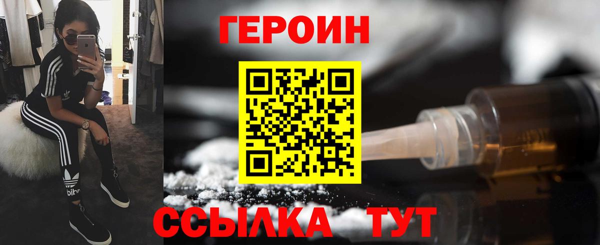 Героин афганец  ГЕРОИН  Ишим  Вход с VPN 