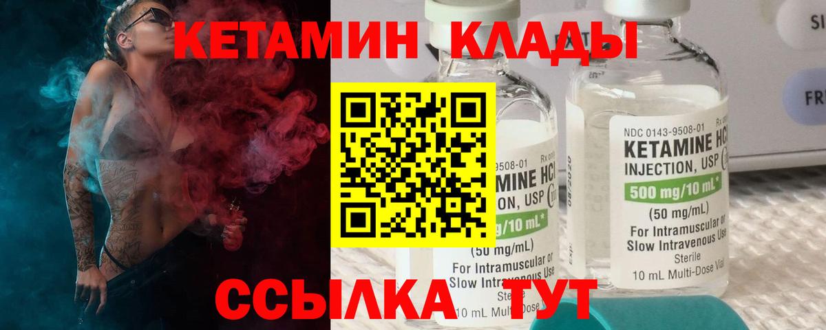 КЕТАМИН VHQ  КЕТАМИН VHQ  Ишим  Вход с VPN 