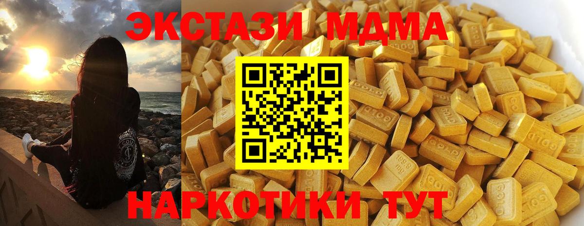 Ишим  МДМА crystal  MDMA молли  Вход с VPN 