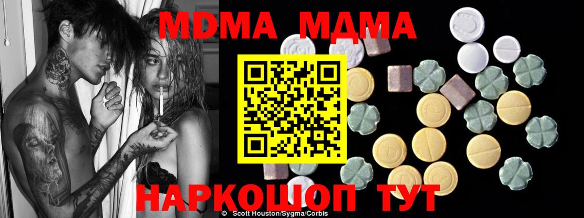 MDMA Molly Ишим