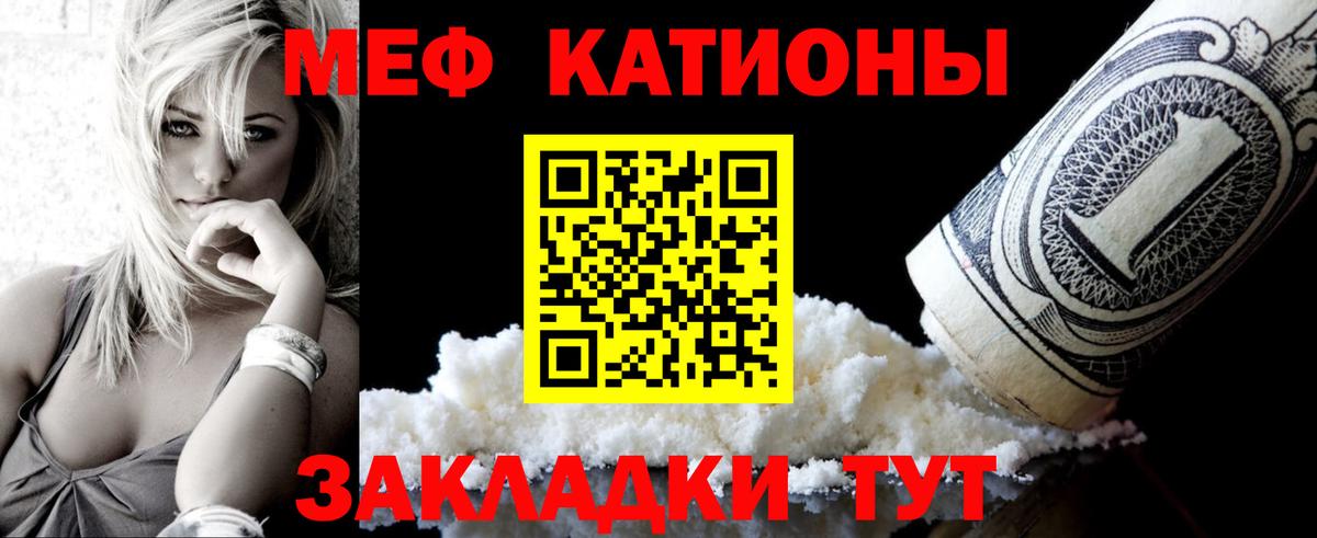 Меф мука Ишим