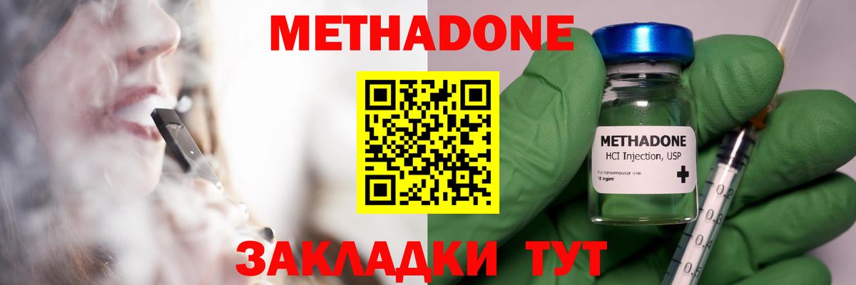 МЕТАДОН VHQ  Вход с VPN  МЕТАДОН кристалл  Ишим 