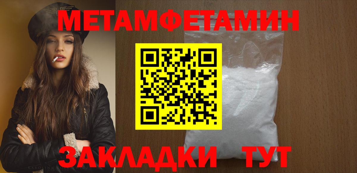 Первитин Декстрометамфетамин 99.9%  Первитин Декстрометамфетамин 99.9%  Вход с VPN  Ишим 