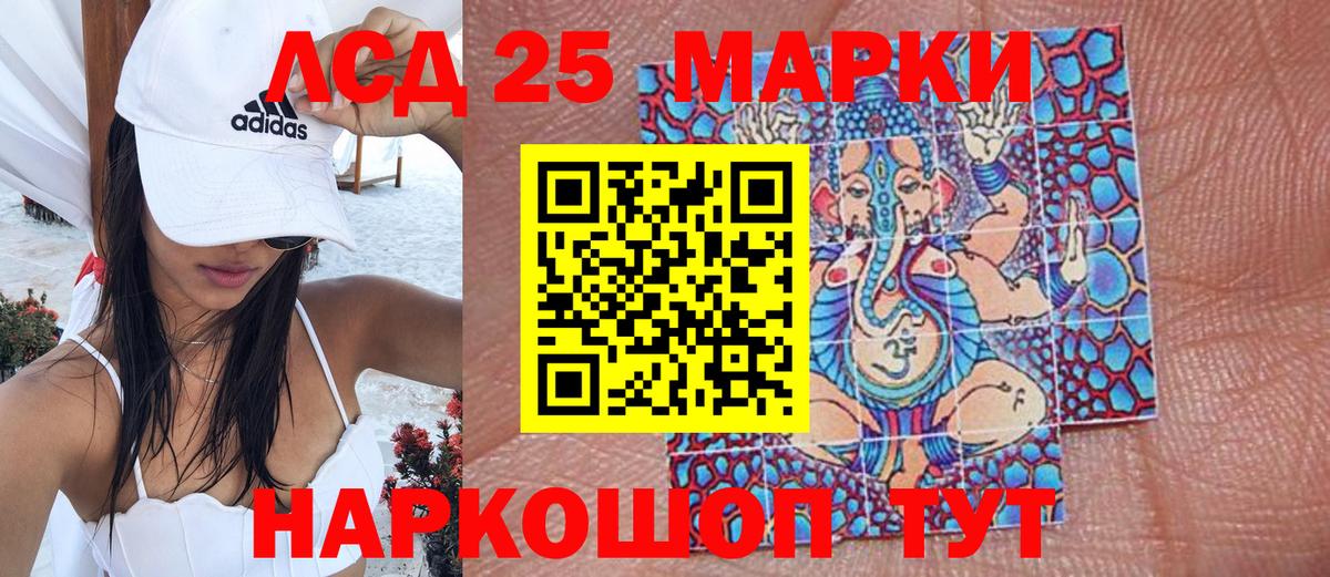Ишим  Марки NBOMe 1,8мг  Вход с VPN 