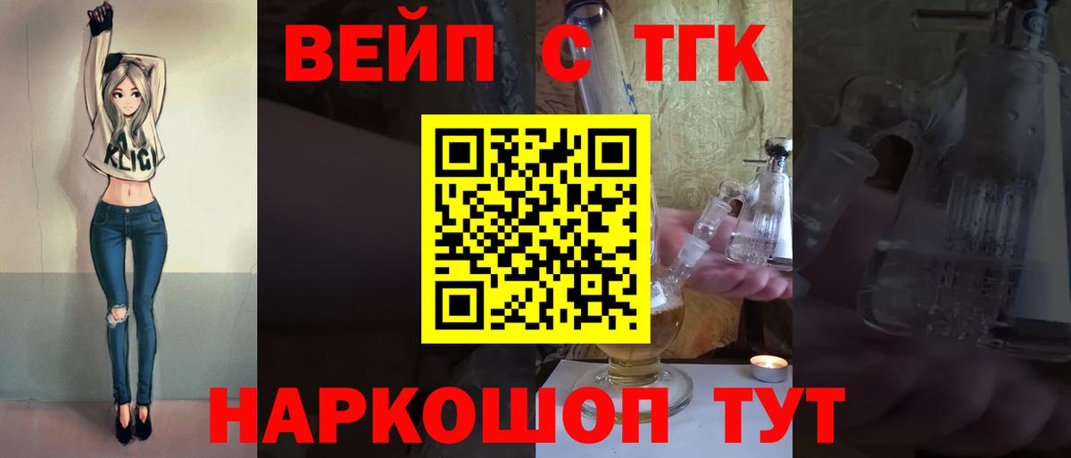 ТГК THC oil Ишим