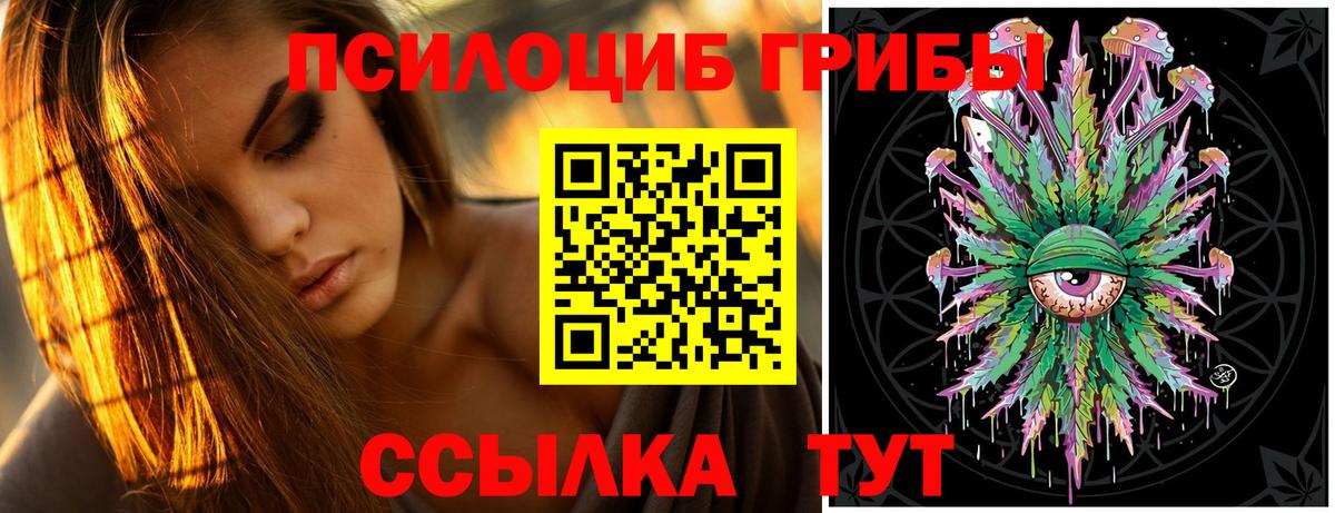 Галлюциногенные грибы ЛСД Ишим