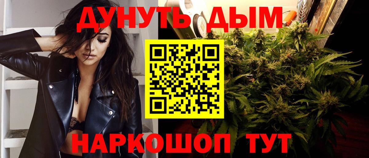 Канабис семена Ишим
